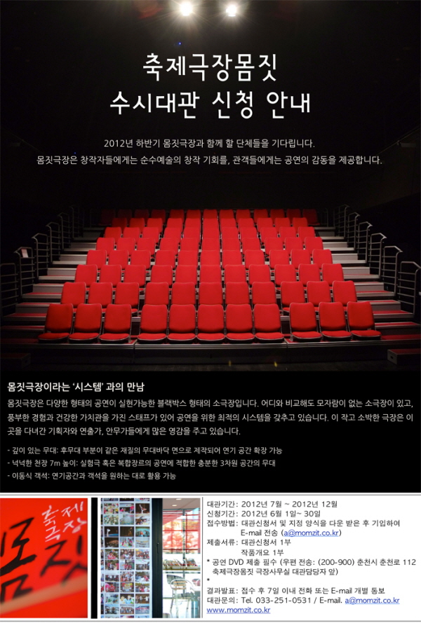 2012하반기대관홍보1.jpg